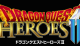 Dragon Quest Heroes II