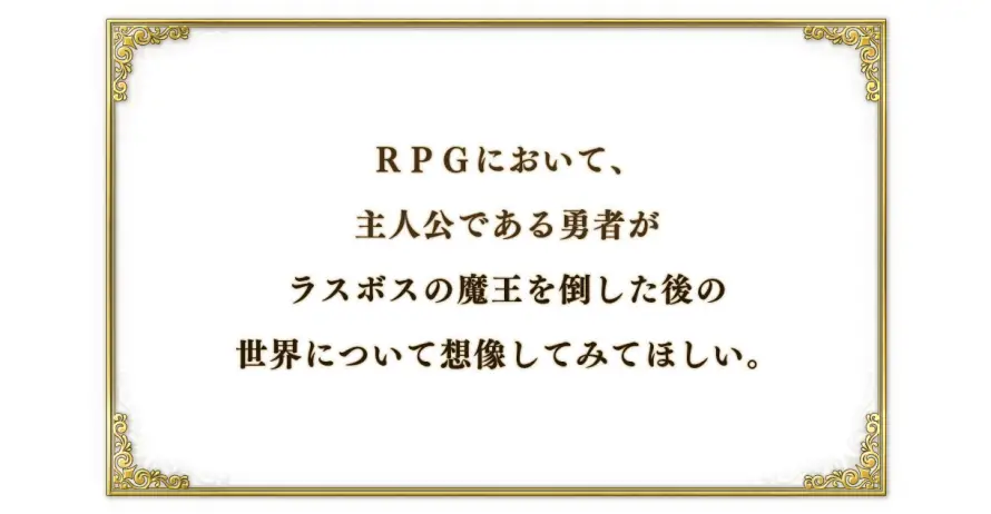 Nippon Ichi Software tease un nouveau RPG