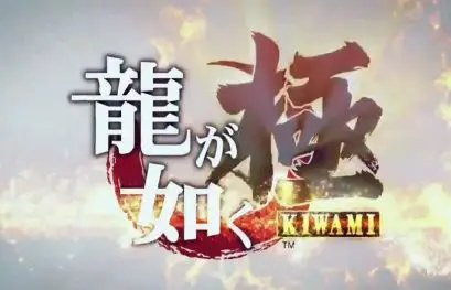 Le plein d’images pour Yakuza: Kiwami sur PS4