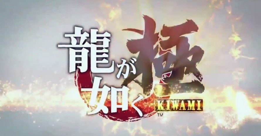 Yakuza Kiwami : Un nouveau spot publicitaire