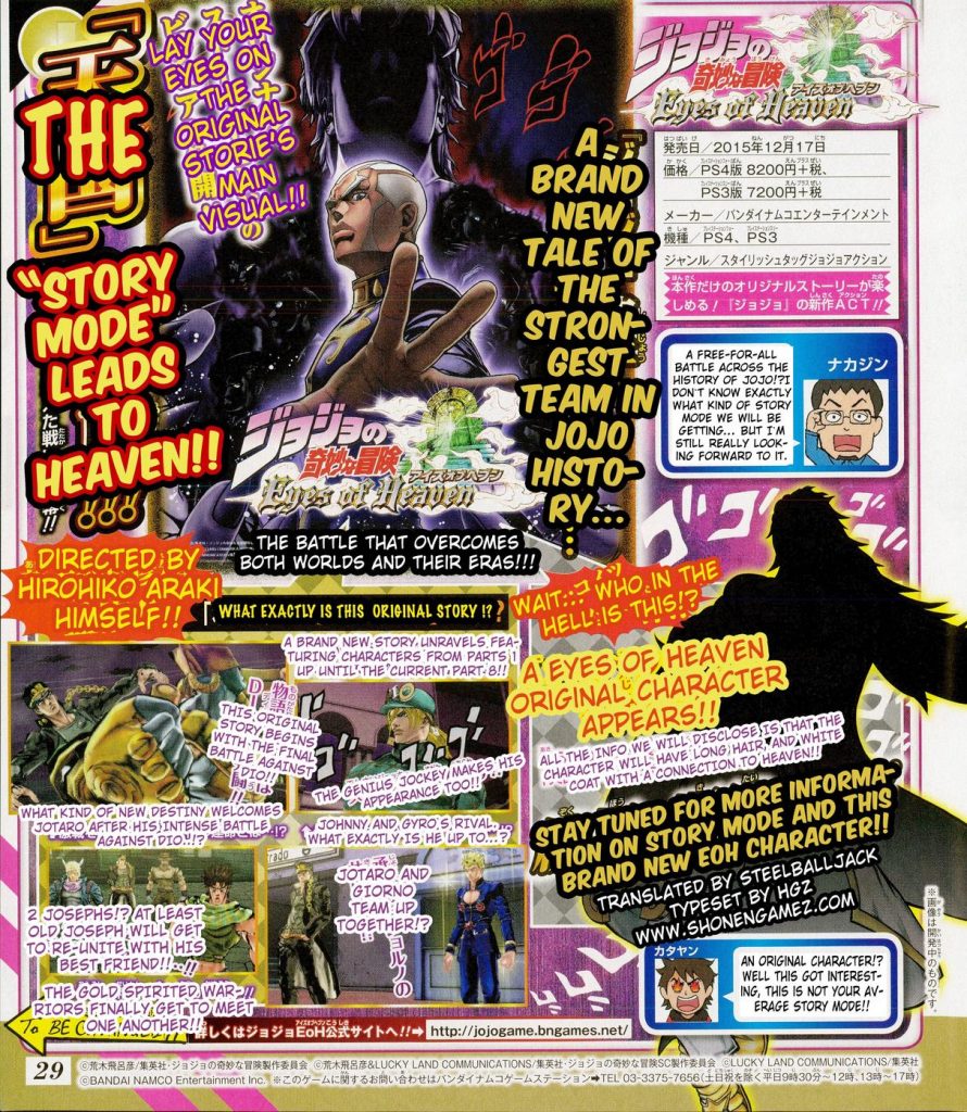 Jojo's eyes of heaven scan