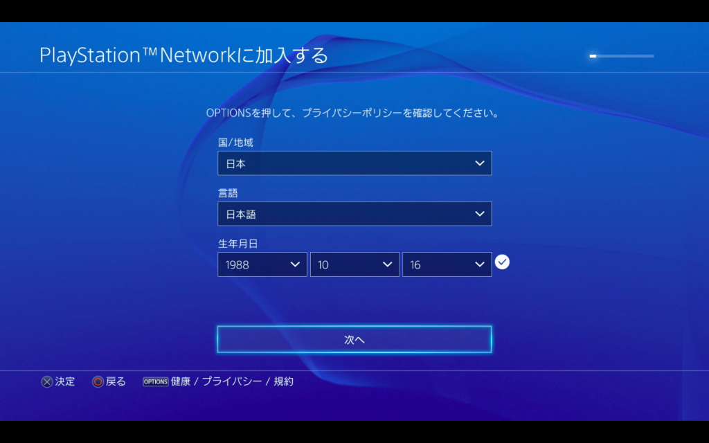 Tuto PSN Jap 8