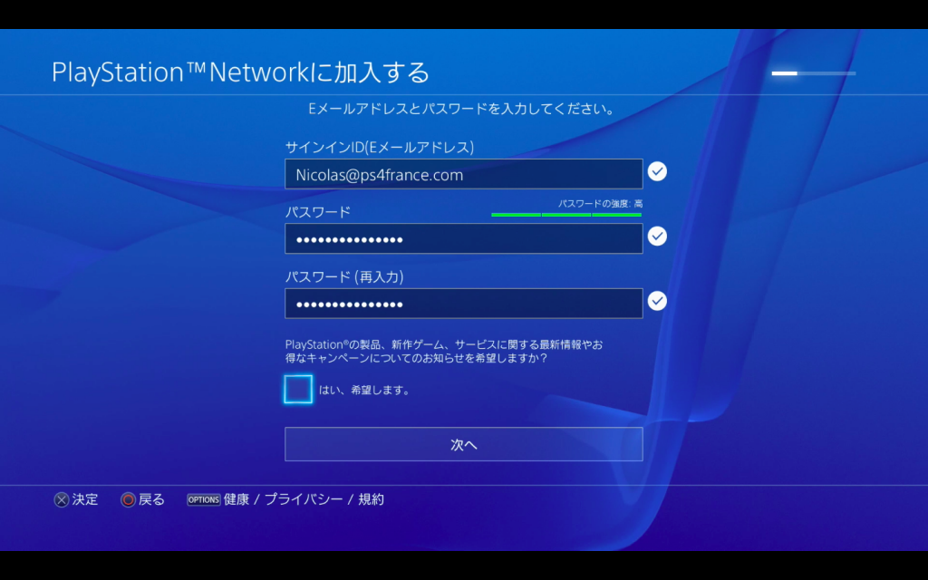 Tuto PSN Jap 11
