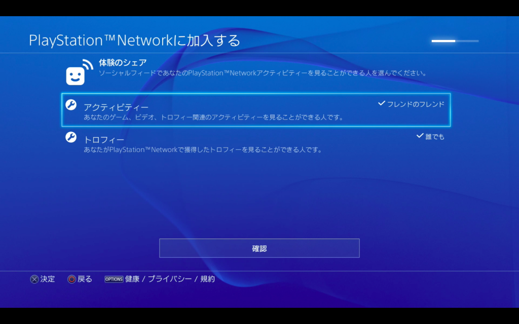 Tuto PSN Jap 13