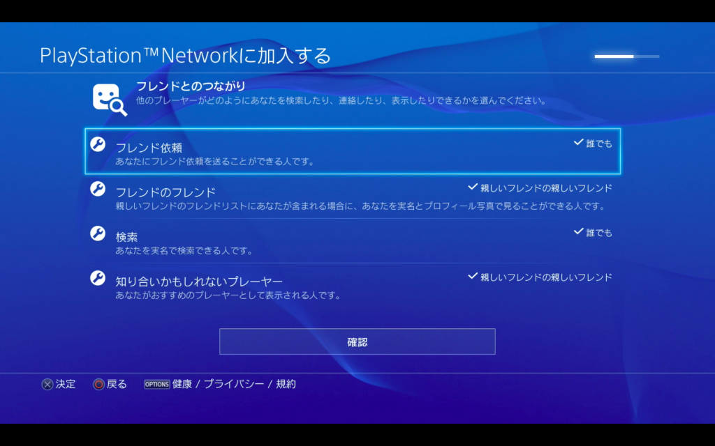 Tuto PSN Jap 14