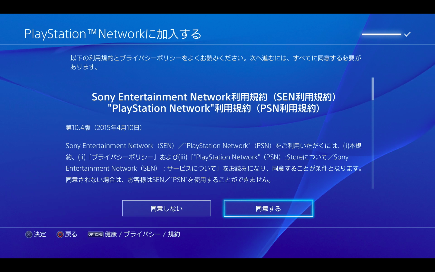 Comment Créer Un Compte Ps3 Pour Jouer En Ligne TUTO | PS4/PS4/PSVITA : Comment créer un compte PSN japonais - JVFrance