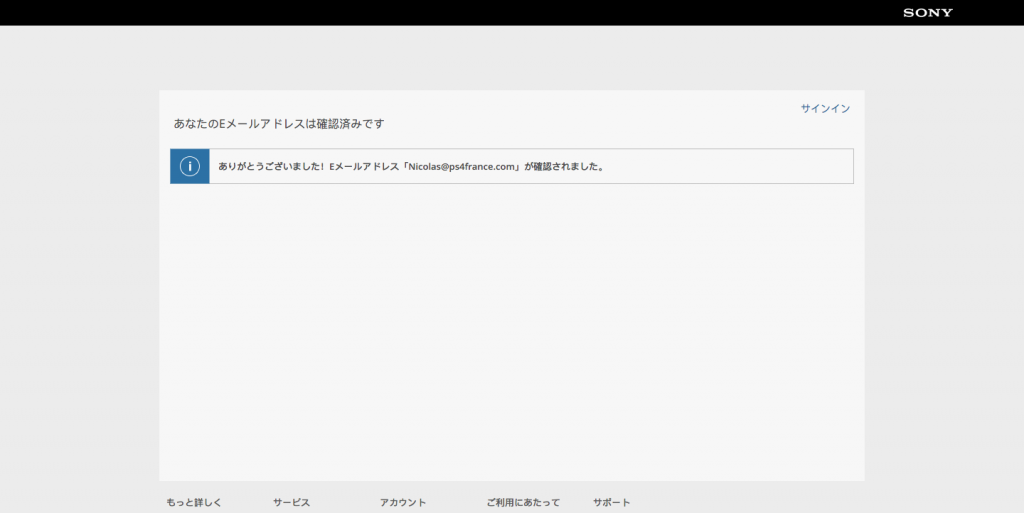 Tuto psn jap adresse mail validée