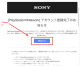 Tuto psn jap validation email