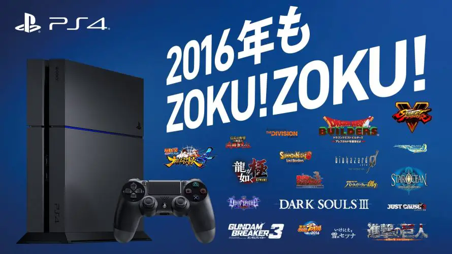 Sony Japon dévoile un trailer avec les jeux PS4 de 2016
