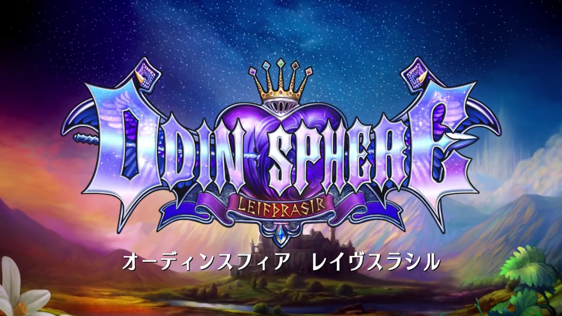 Odin Sphere PS4