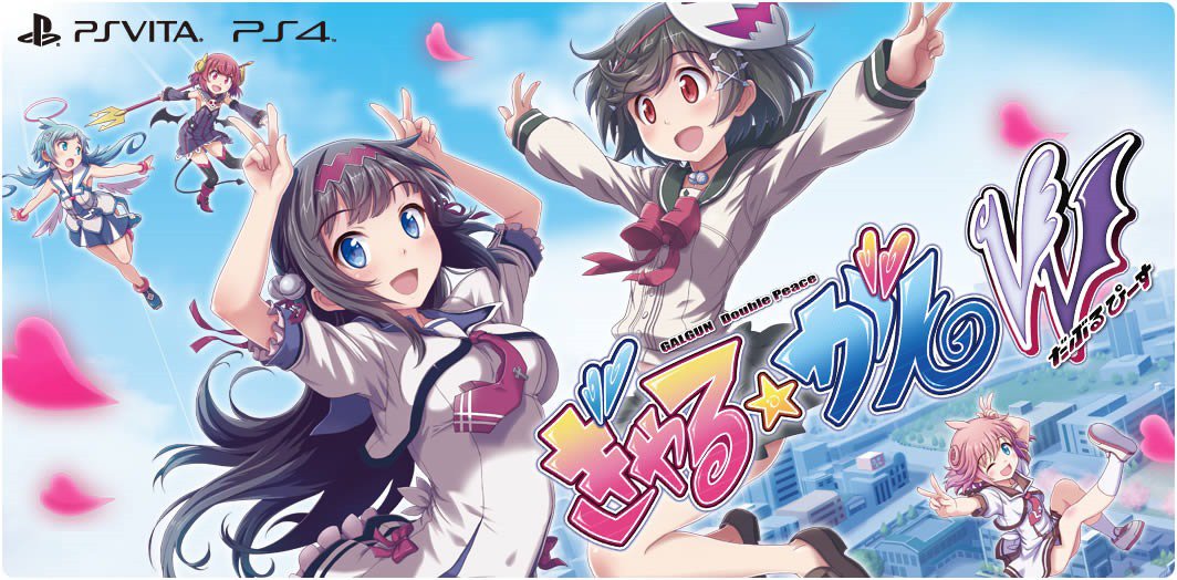 gal*gun double peace