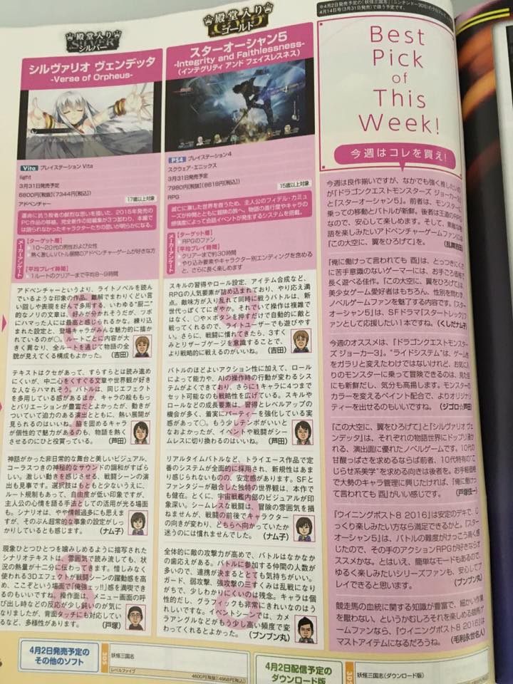 star-ocean-5-famitsu