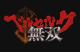 Berserk Musou