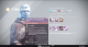 Destiny Rise of Iron
