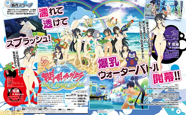 Senran Kagura: Peach Beach Splash annoncé sur PS4
