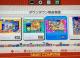 Interface avec le listing horizontal de jeux Famicom