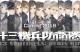 13 Sentinels Aegis Rim