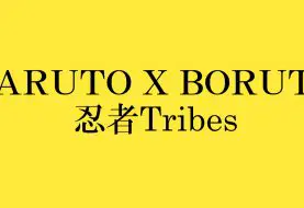 Bandai Namco enregistre Naruto x Boruto: Shinobi Tribes