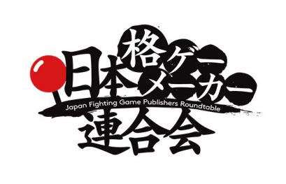 Les grands noms du jeu de combat japonais diffuseront une réunion spéciale cette semaine