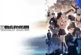 13 Sentinels: Aegis Rim annoncé sur Nintendo Switch avec une date de sortie