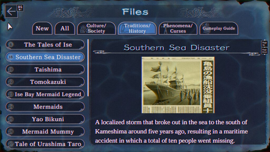 Paranormasight: The Mermaid's Curse - Système de Files à parcourir