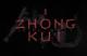 Jaquette Black Myth: Zhong Kui