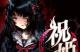 Jaquette Iwaihime: Matsuri