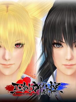 Jaquette Mitsurugi Kamui Hikae