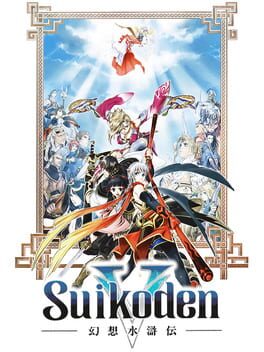 Jaquette Suikoden V