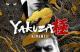 Jaquette Yakuza Kiwami 2