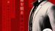 Jaquette Yakuza Kiwami 3