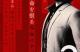 Jaquette Yakuza Kiwami 3