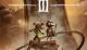 Jaquette Little Nightmares III