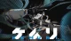 Kemuri, le jeu d'Ikumi Nakamura, refait parler de lui