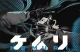 Kemuri, le jeu d'Ikumi Nakamura, refait parler de lui